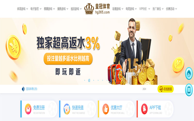 问鼎娱乐的在线体育博彩APP供应商